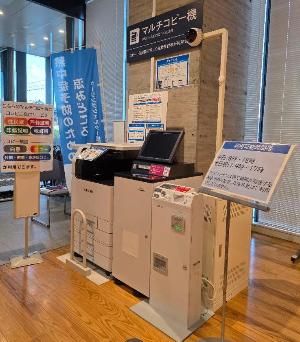 新マルチコピー機0810