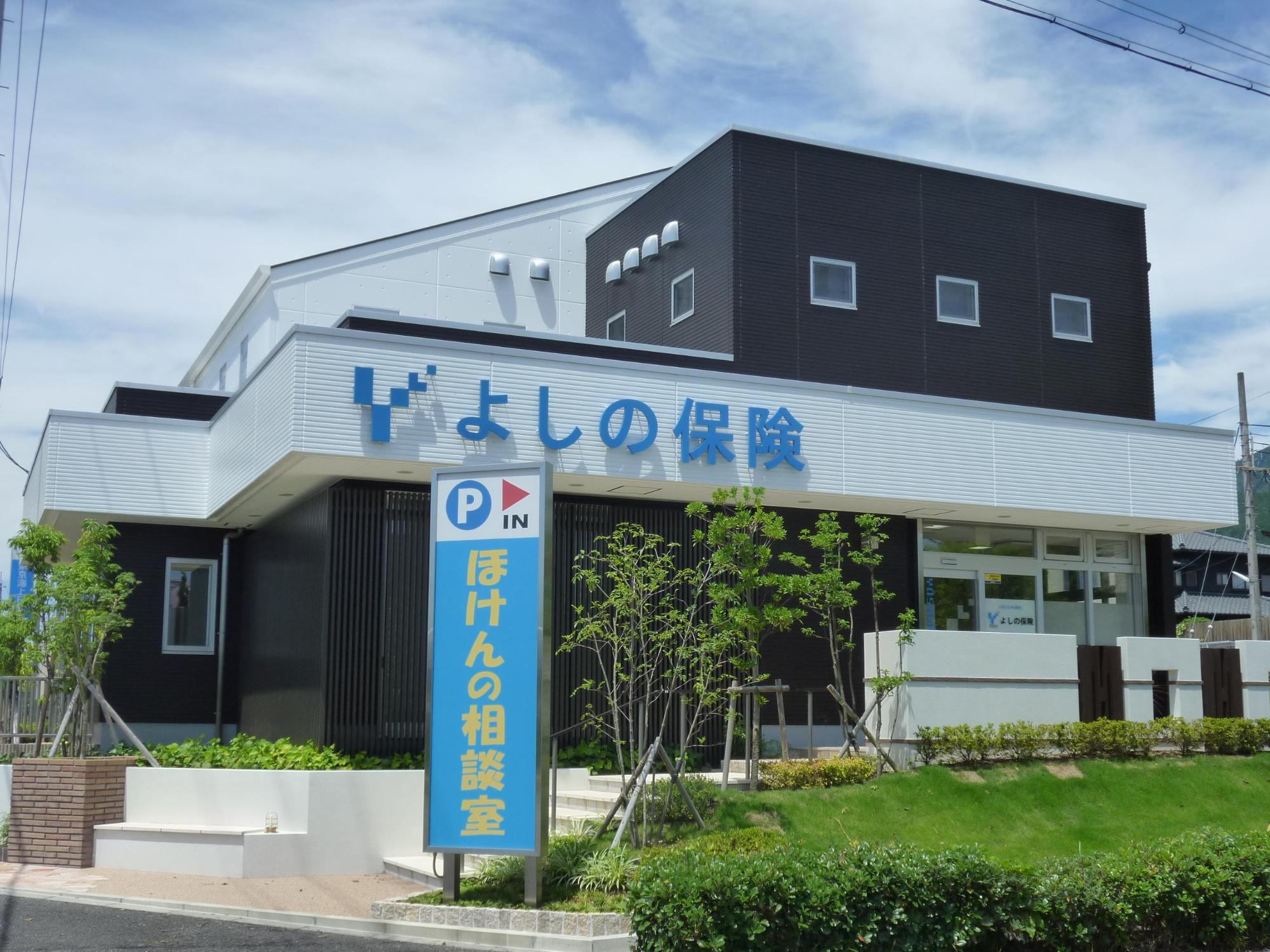 株式会社よしの