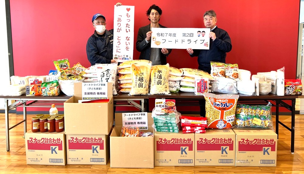 レイズエンジニアリング寄附