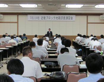 地籍調査講習会の写真