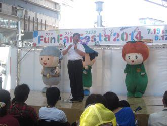 Fun Fan Festa 2014の写真2