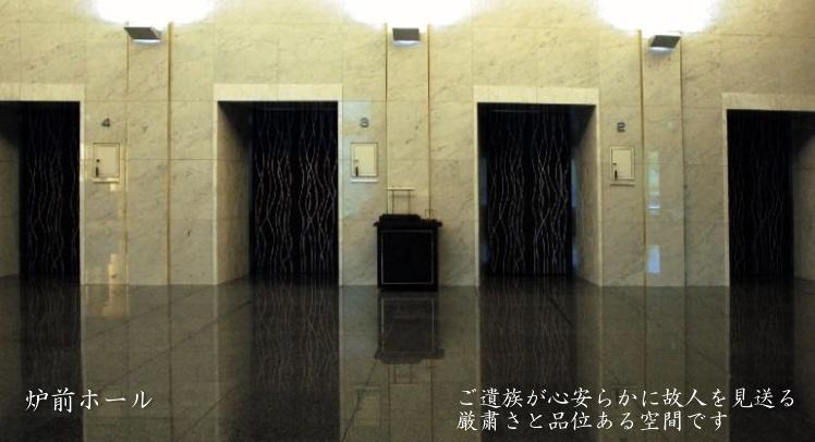 炉前ホールの写真
