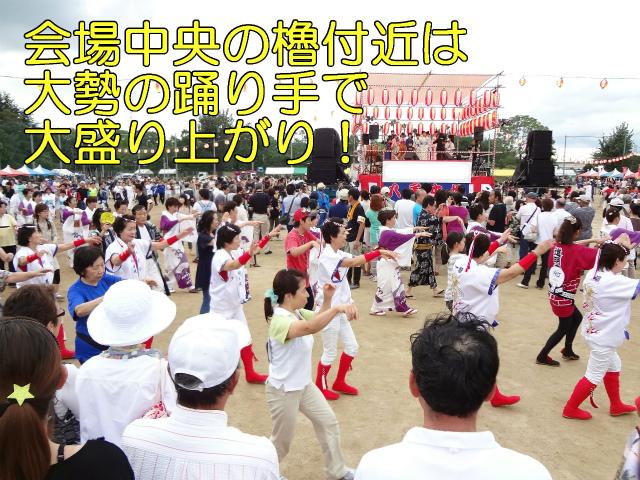 会場中央の櫓付近は大勢の踊り手で大盛り上がり。会場中央櫓を中心に踊りを踊る人で何重にも円ができている写真