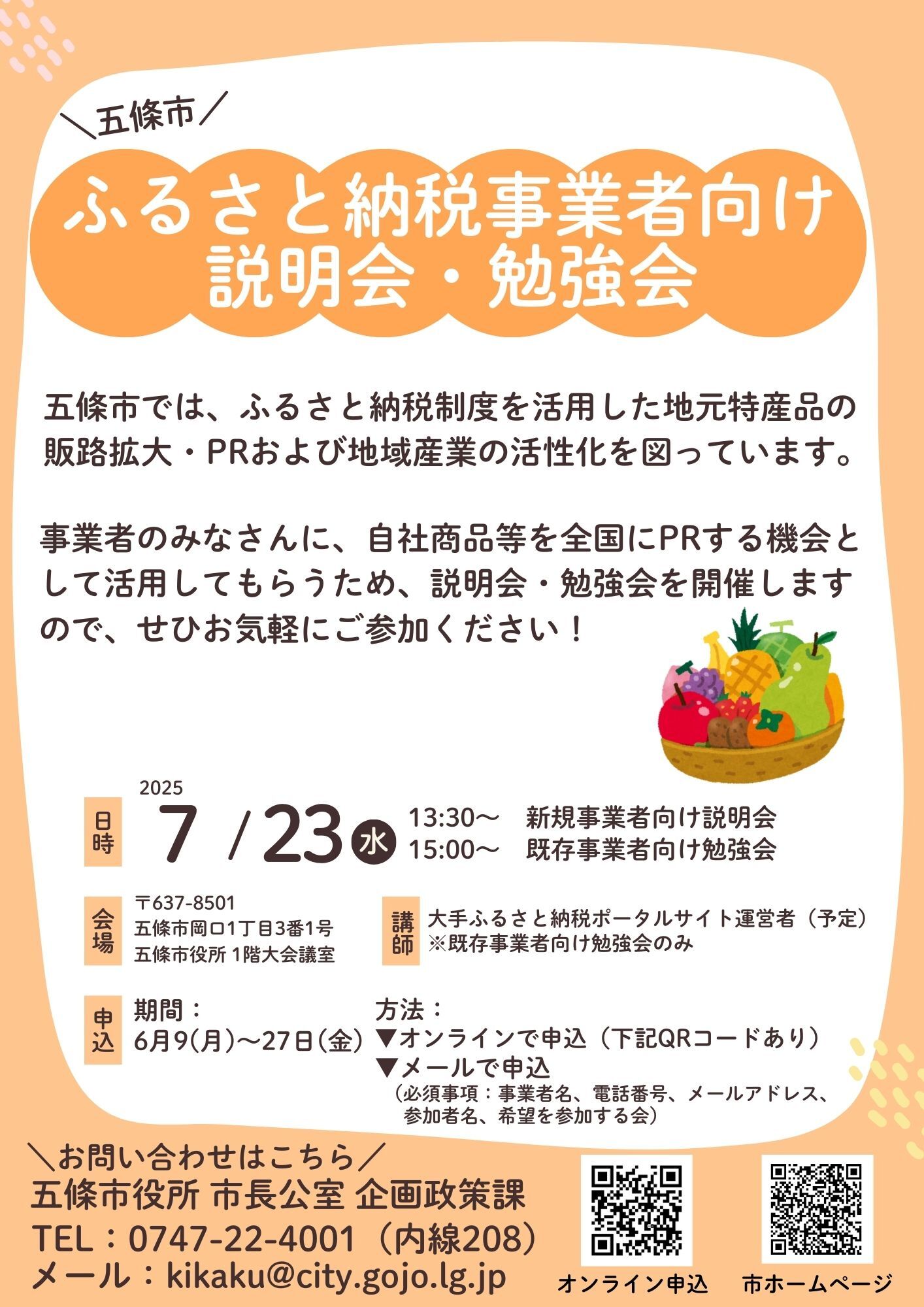 チラシ