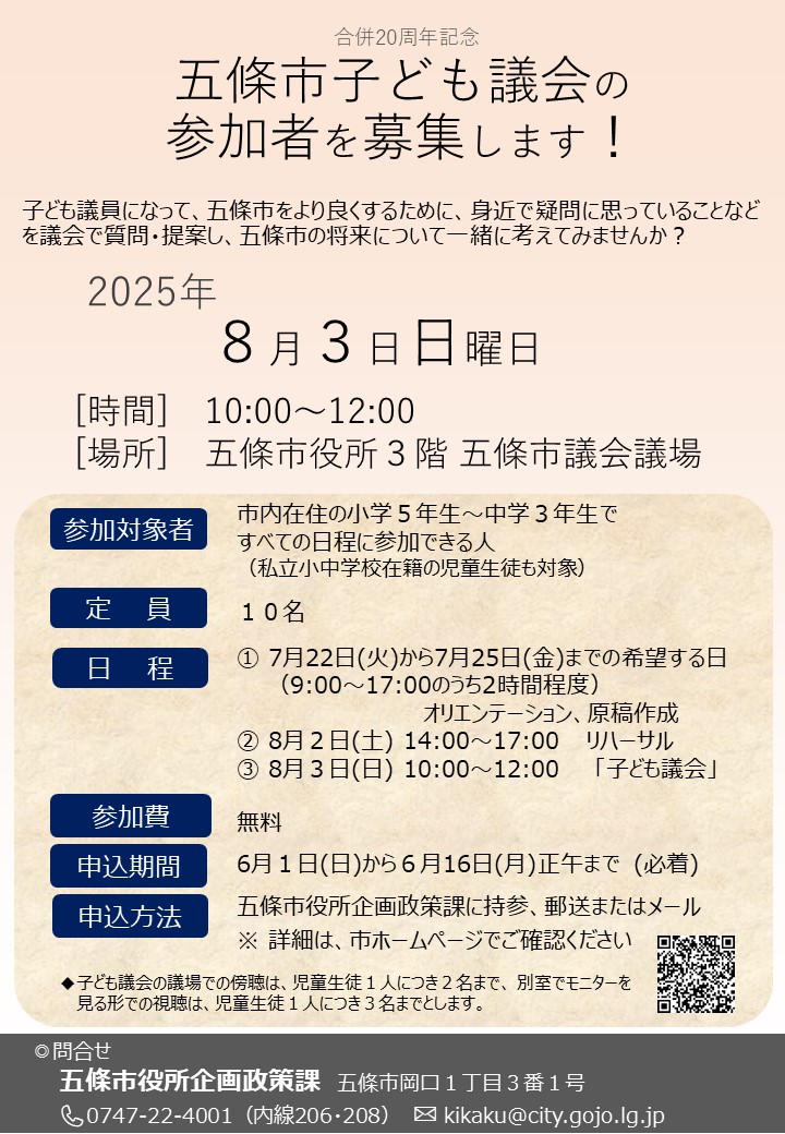 チラシ