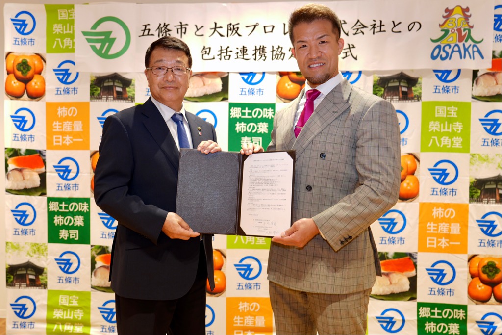 大阪プロレス株式会社との協定締結式写真1