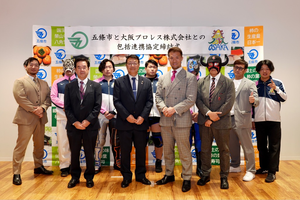 大阪プロレス株式会社との協定締結式写真3