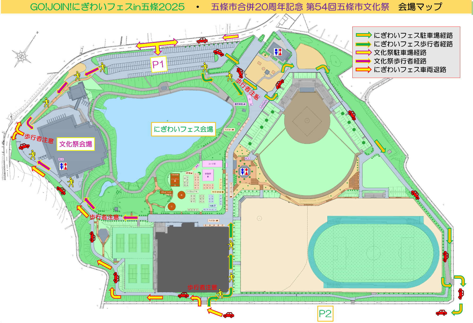 にぎわいフェス会場マップ