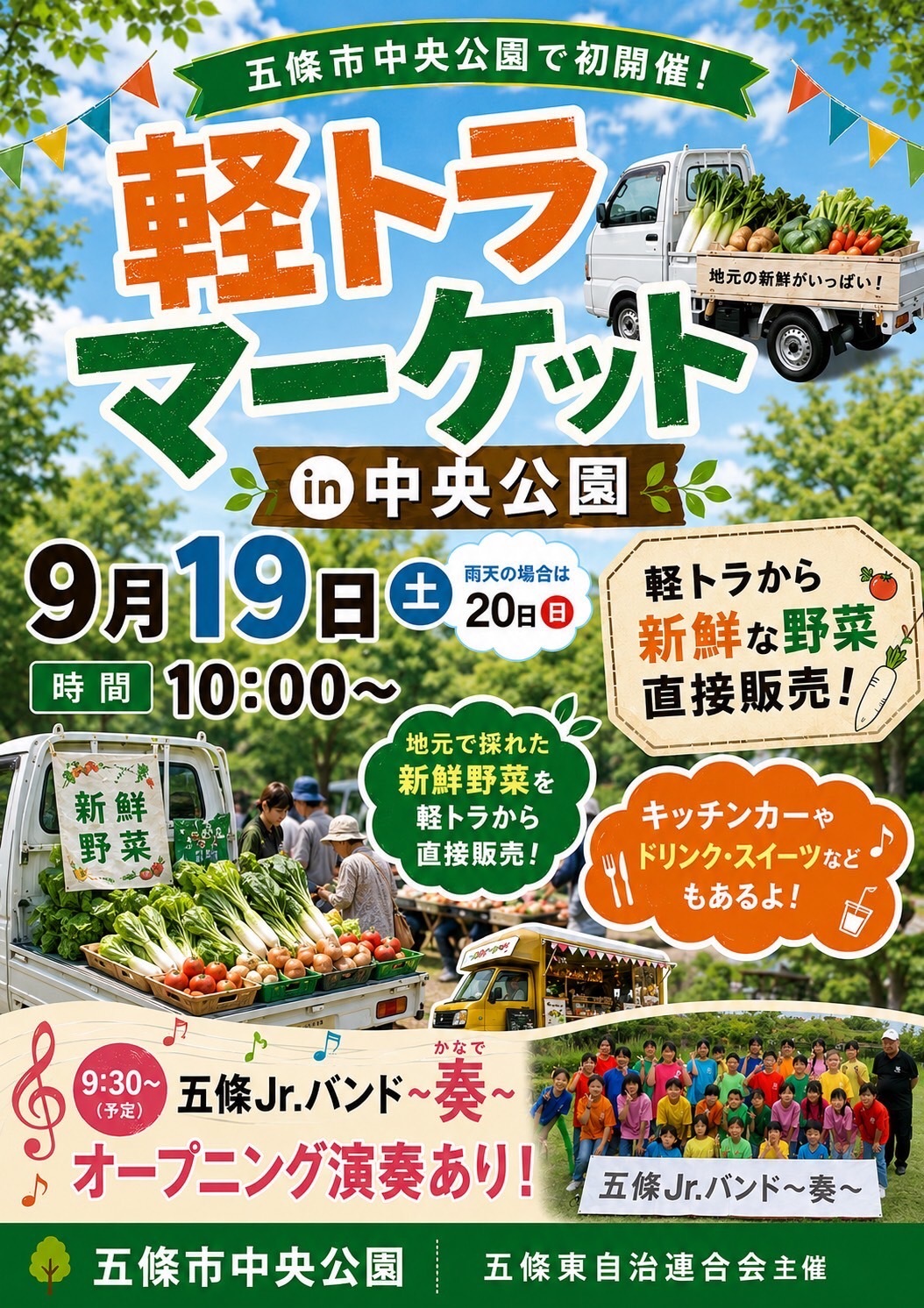 チラシ