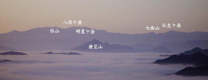 八経ヶ岳・弥山・明星ヶ岳・唐笠山・七面山・仏生ヶ岳からなる大峯遠望の写真