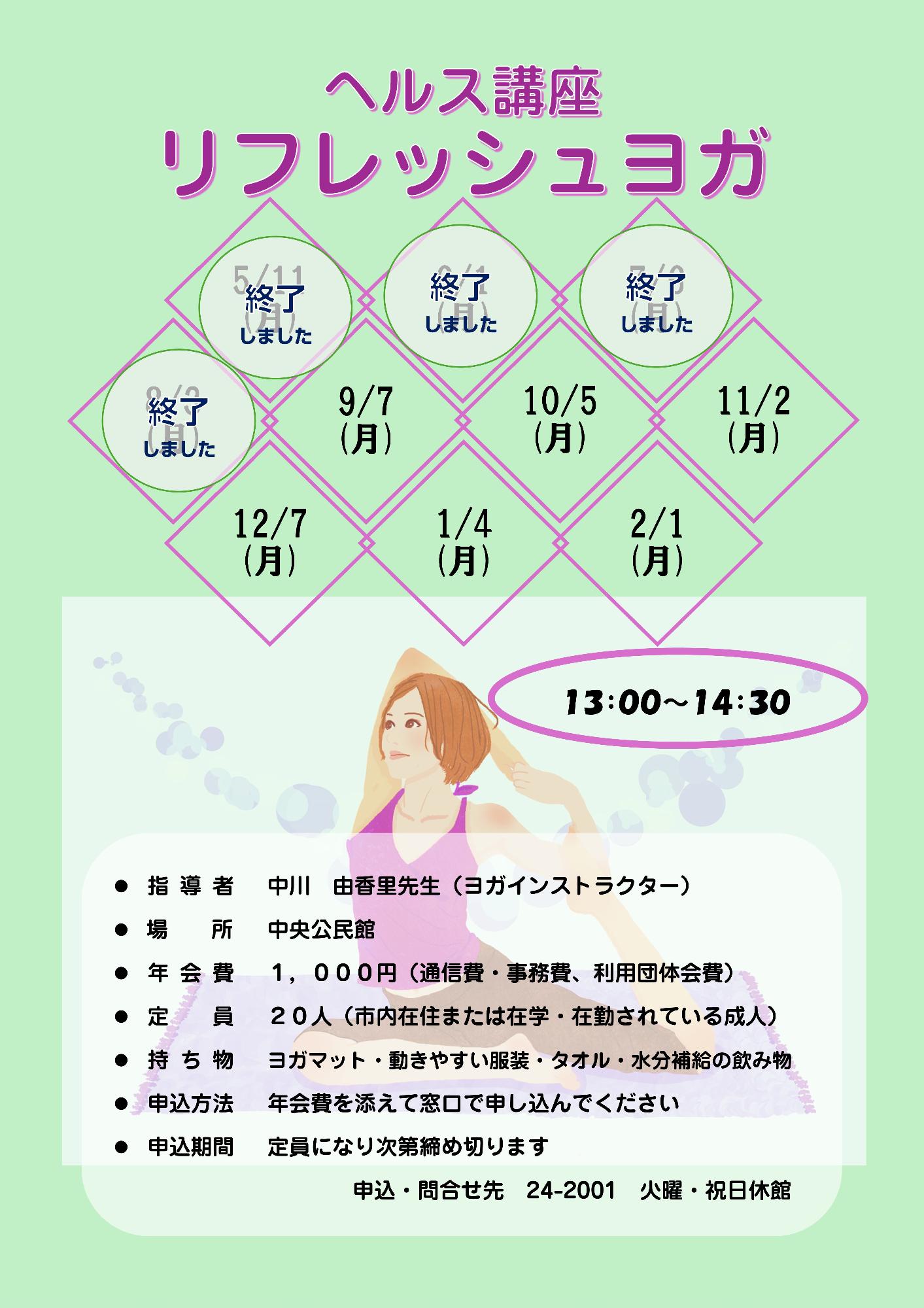 0907ヨガ