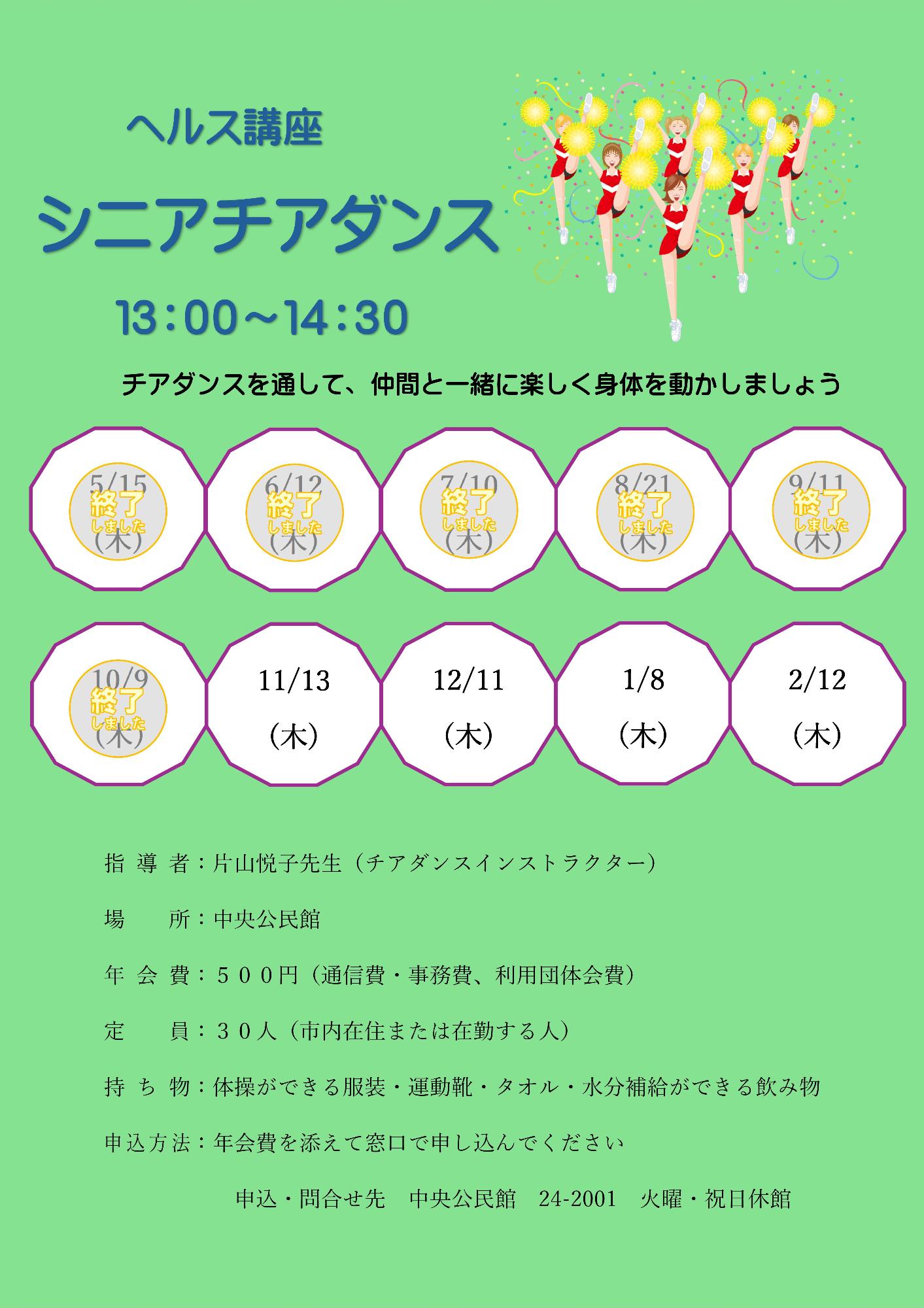 シニアチアダンス1113