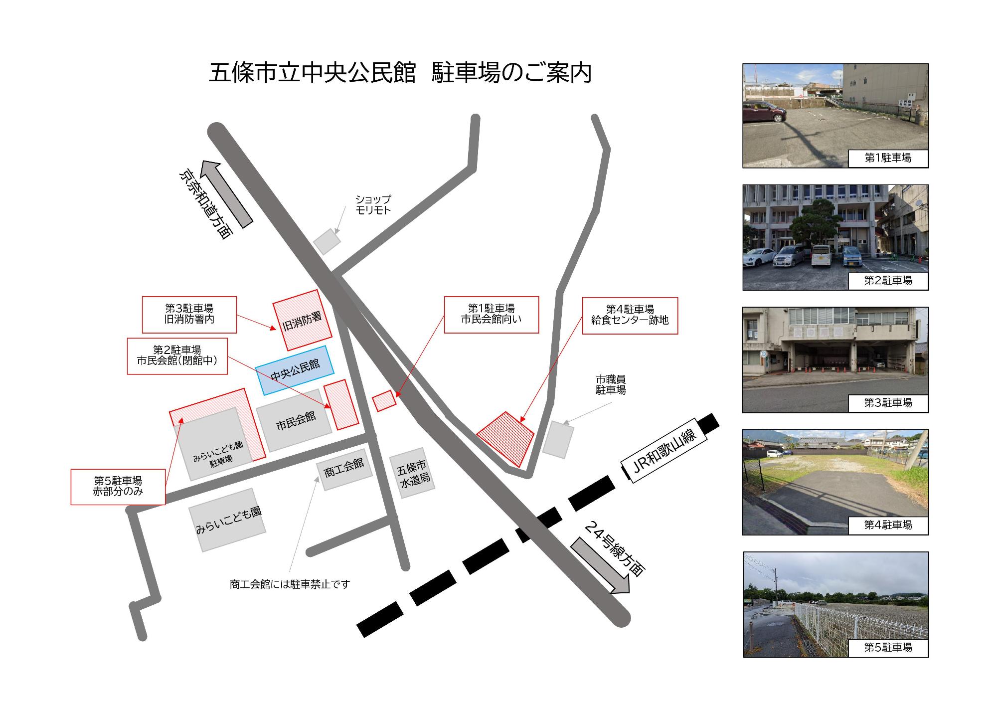 中央公民館マップ