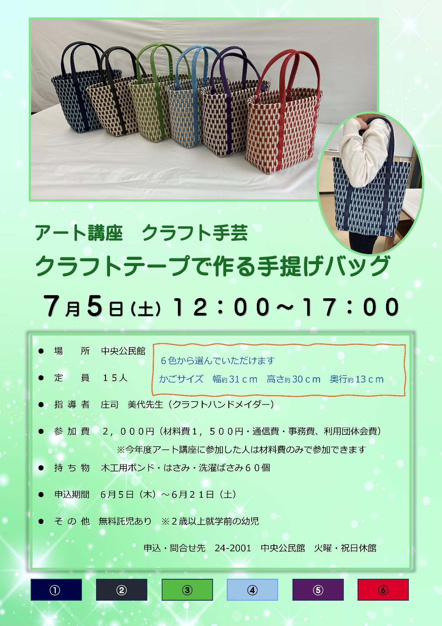 アートクラフト75