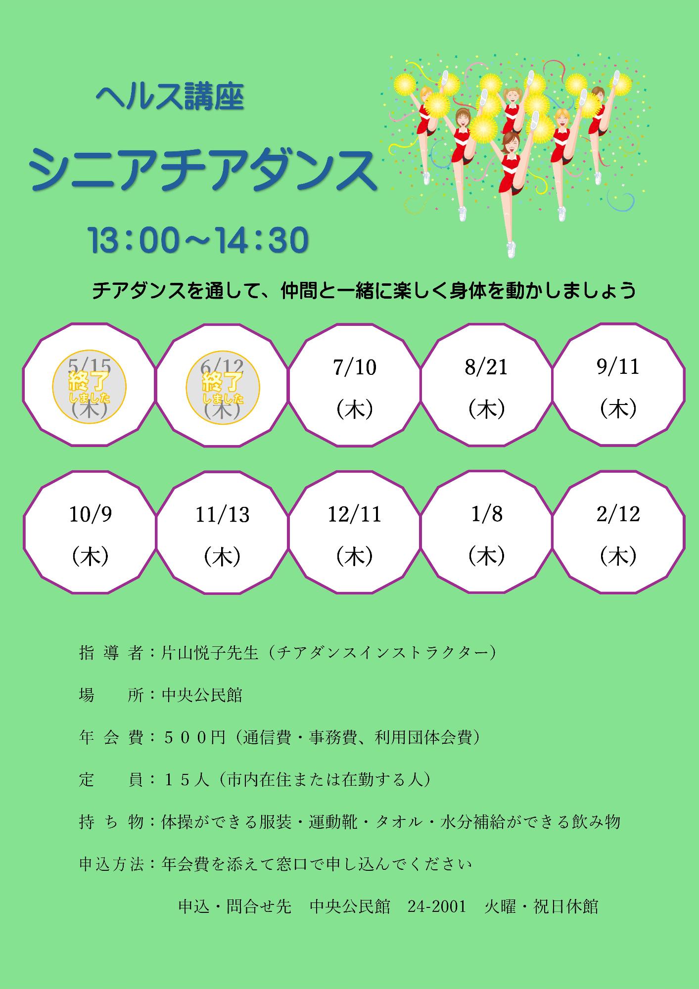 シニアチアダンス710