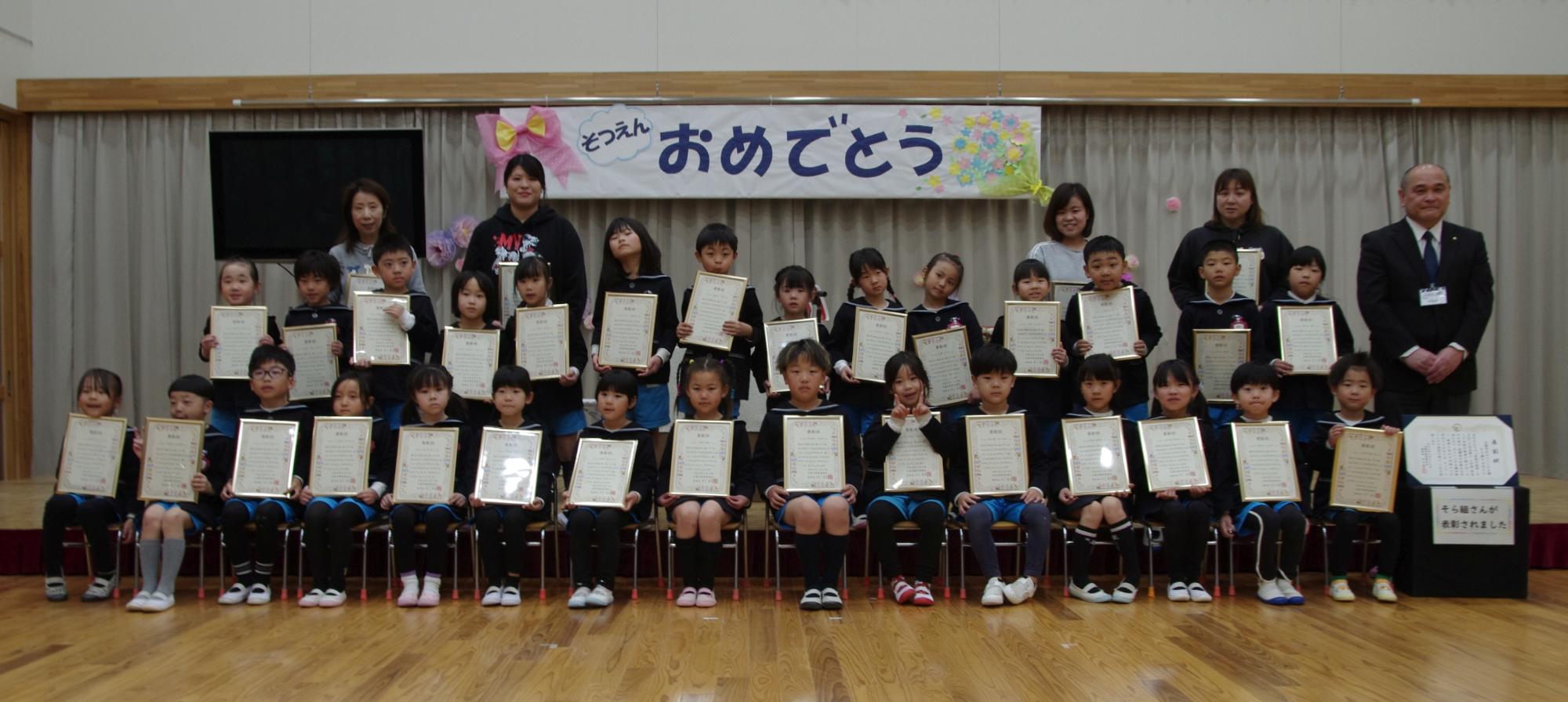 みらいこども園善行表彰式