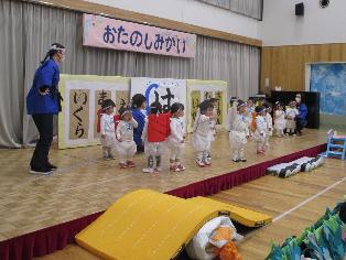 お楽しみ会