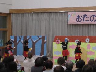 お楽しみ会