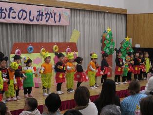 お楽しみ会