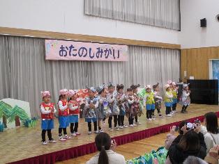 お楽しみ会