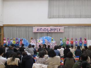 お楽しみ会