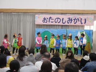お楽しみ会