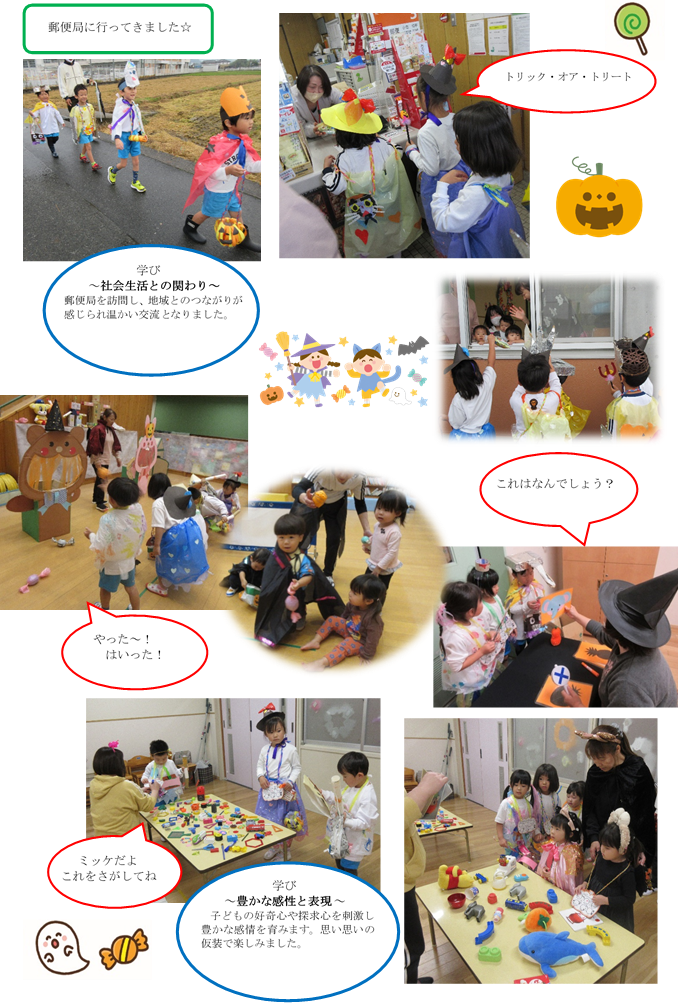 ハロウィンパーティーでゲームをしたりお菓子をもらったり