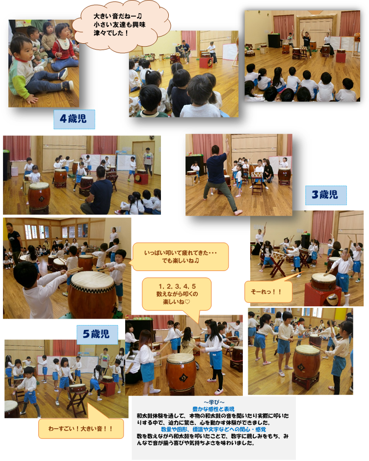 和太鼓体験