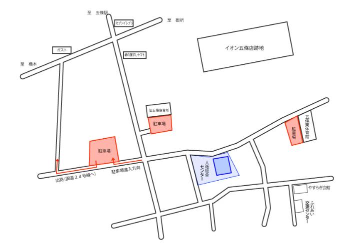 人権総合センター文化祭駐車場