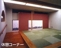 カルム五條館の休憩コーナーの内観の写真緑色の畳が置いてある。