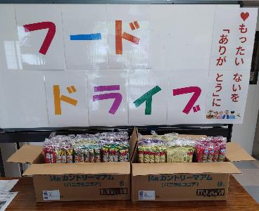五条ガス株式会社寄附