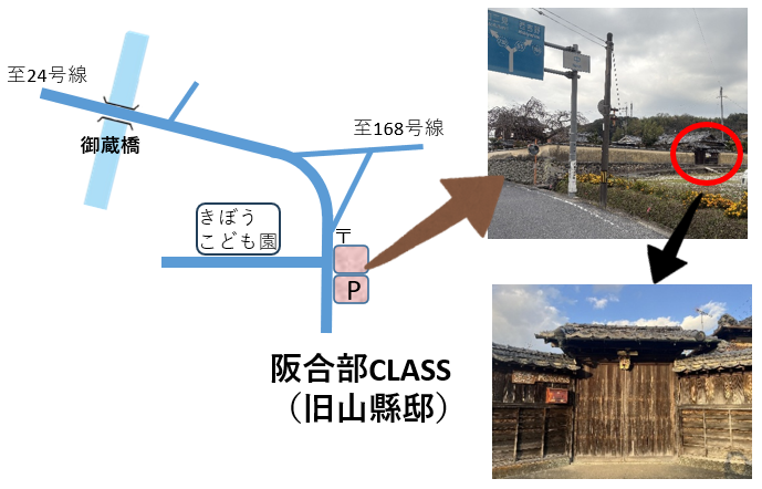 阪合部CLASS地図2