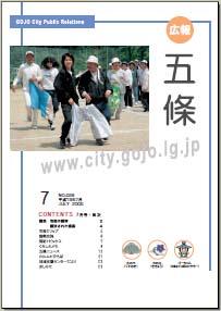紙面イメージ（平成18年(2006年) 7月号 No.689）