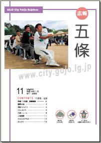 紙面イメージ（平成18年(2006年)11月号 No.693）