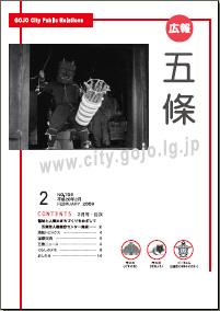 紙面イメージ（平成20年(2008年)2月号 No.709）