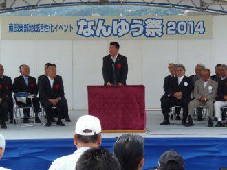 なんゆう祭で講演する市長の写真