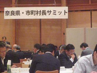 市町村長サミットに参加する市長の写真