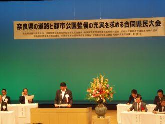 合同県民大会に出席する市長の写真