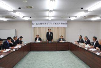 推進本部会議の写真1