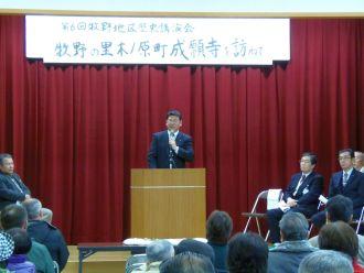 第6回牧野地区歴史講演会の写真2