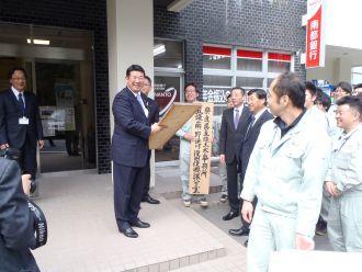 五條土木事務所五條南・野迫川復旧復興課大塔支所離庁式の写真2