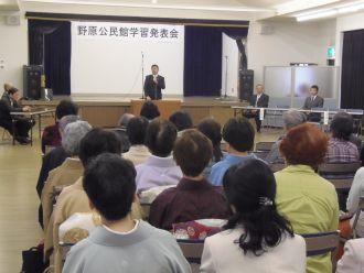 第3回野原公民館教室発表会