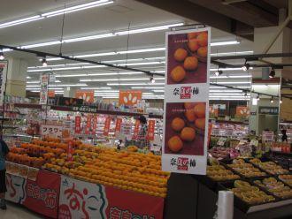 「奈良の柿」消費拡大キャンペーン 2日目の写真1