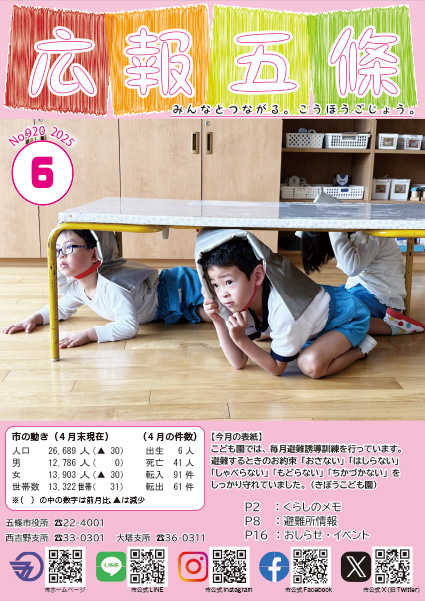 紙面イメージ（No.920 2025年6月号）