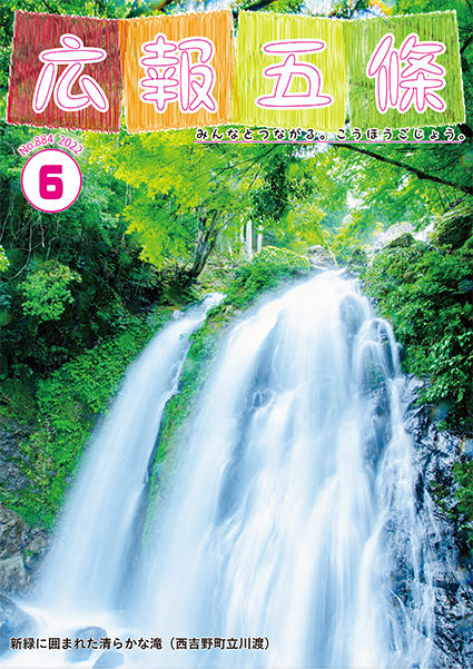 紙面イメージ（No.884 2022年6月号）