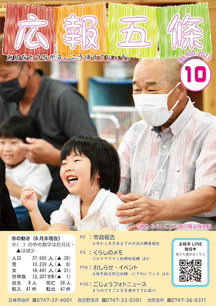 紙面イメージ（No.900 2023年10月号）