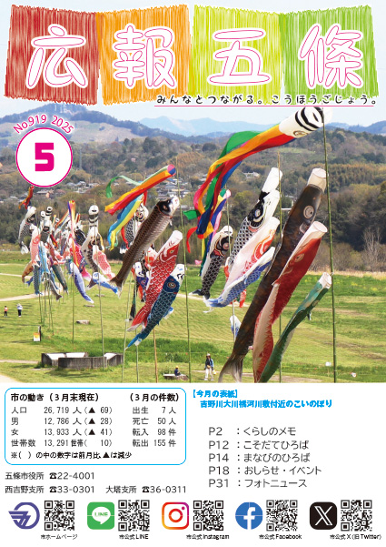 紙面イメージ（No.919 2025年5月号）