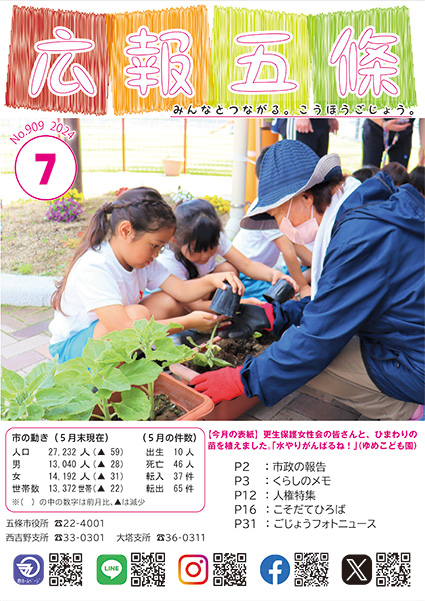 紙面イメージ（No.909 2024年7月号）