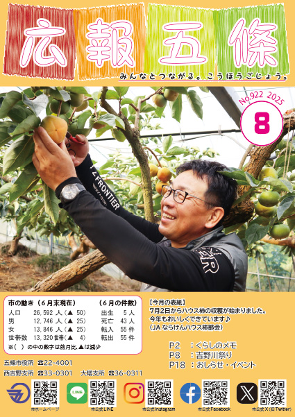紙面イメージ（No.922 2025年8月号）