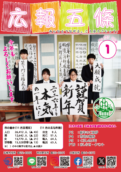 紙面イメージ（No.927 2026年1月号）
